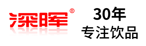 江南官方站网页版确认参展 | 深圳秋糖·品饮汇创新饮料展