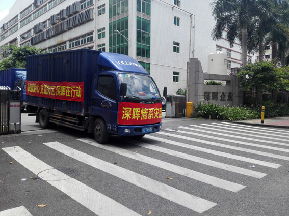 奉献爱心 支援灾区 江南官方站网页版在行动 奉献爱心 支援灾区 江南官方站网页版在行动