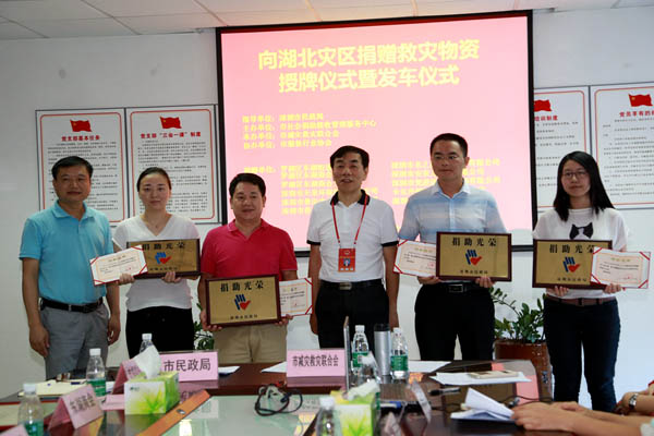 奉献爱心 支援灾区 江南官方站网页版在行动 奉献爱心 支援灾区 江南官方站网页版在行动