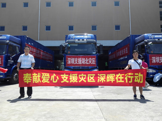 奉献爱心 支援灾区 江南官方站网页版在行动 奉献爱心 支援灾区 江南官方站网页版在行动