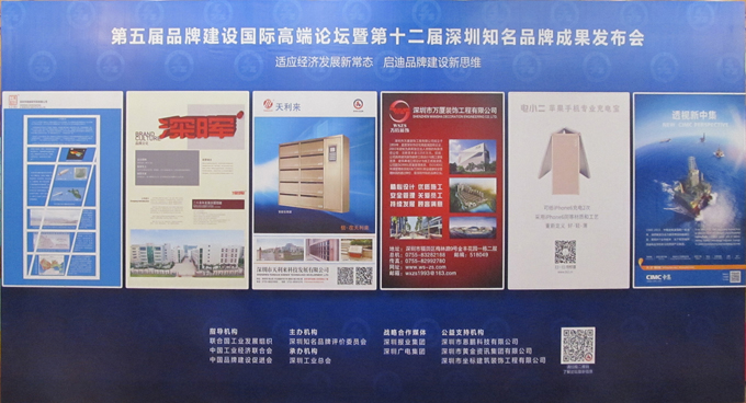 热烈庆祝深圳市江南官方站网页版企业荣获深圳知名品牌