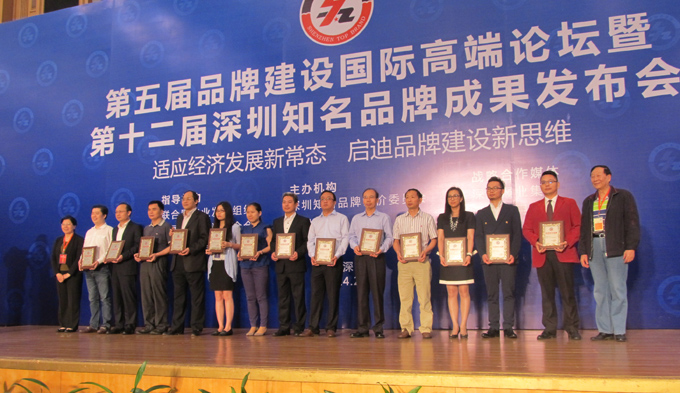 热烈庆祝深圳市江南官方站网页版企业荣获深圳知名品牌