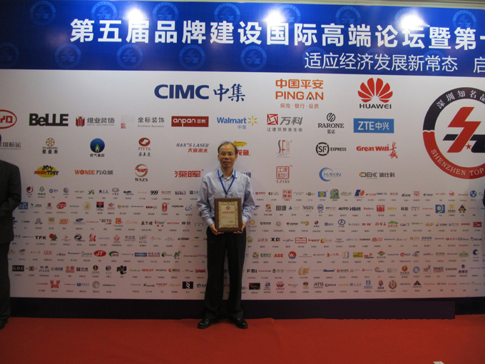 热烈庆祝深圳市江南官方站网页版企业荣获深圳知名品牌