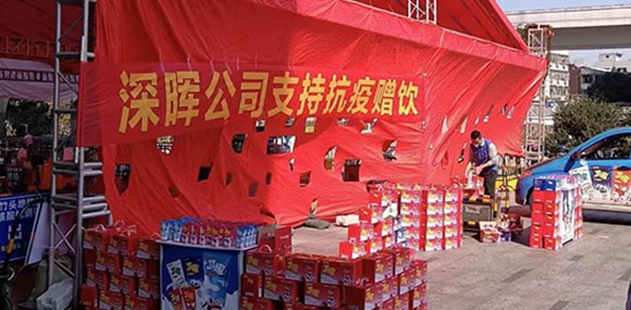 江南官方站网页版“支持抗疫赠饮”活动